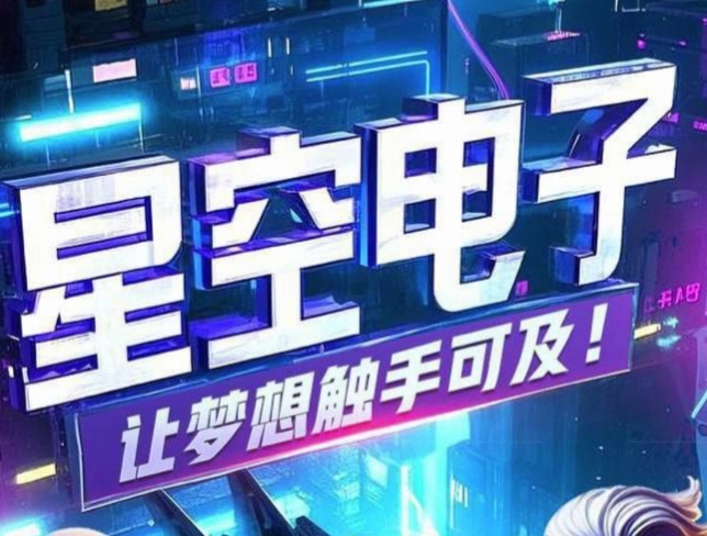 【星空】100+100
